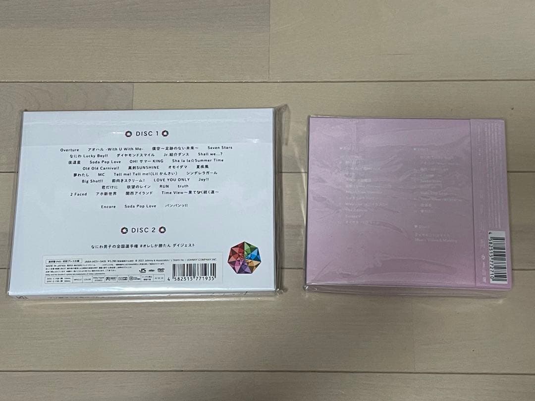 なにわ男子 ライブDVD #なにわ男子しか勝たん/なにわ男子 ファーストアルバム