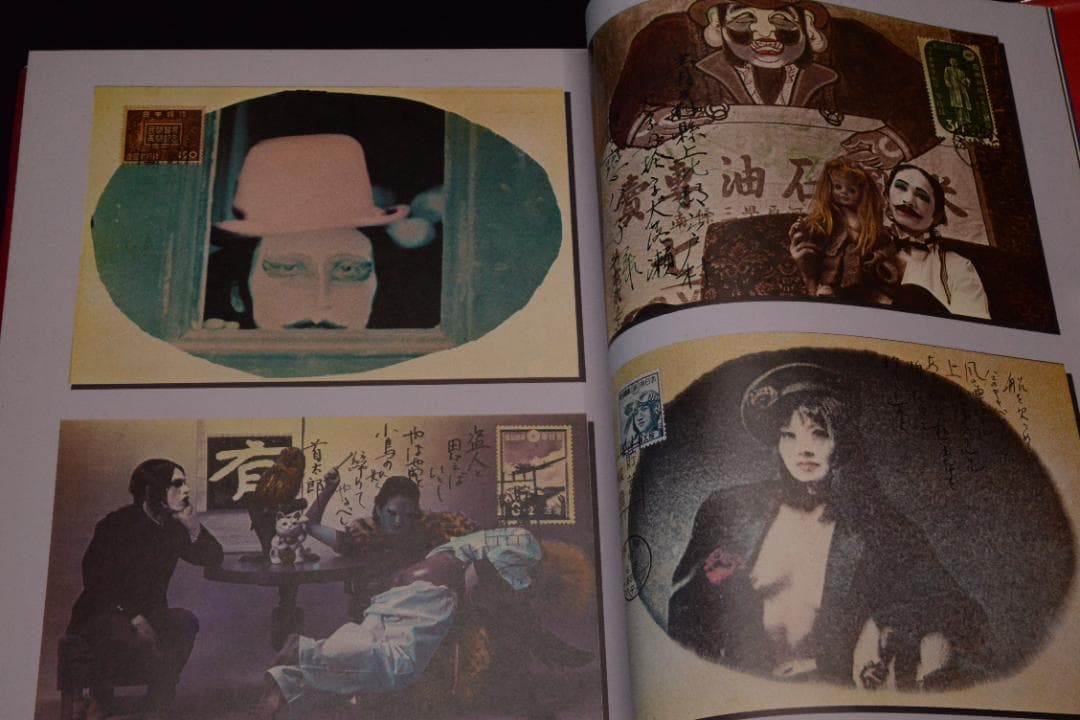 【寺山修司幻想写真館　犬神家の人々】寺山修司　昭和50年初版発行　帯付き