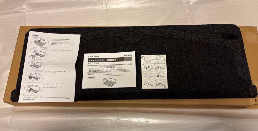 日産　E12 ノート　マルチ　リア　ラゲッジボード