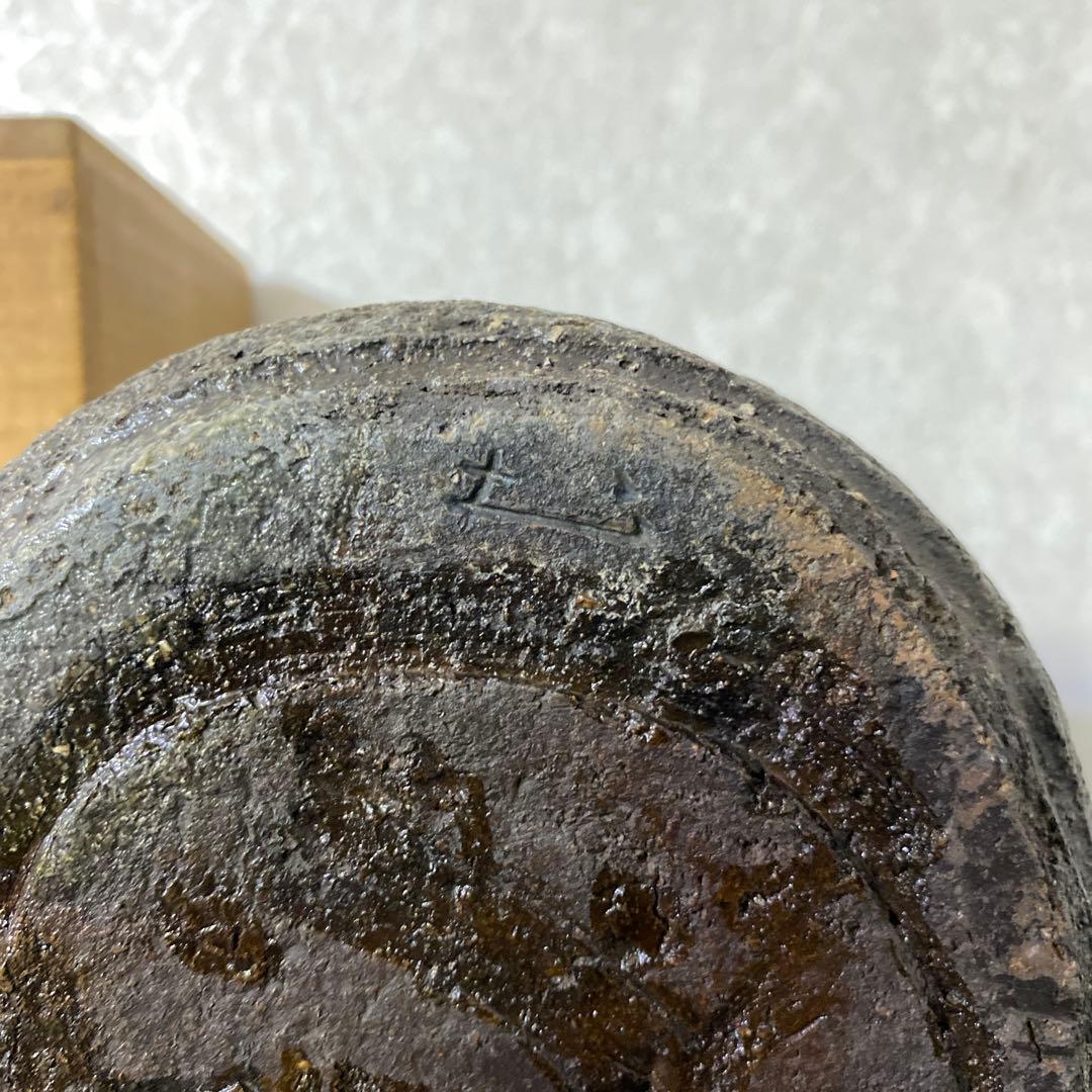 人間国宝　金重陶陽　備前　水指