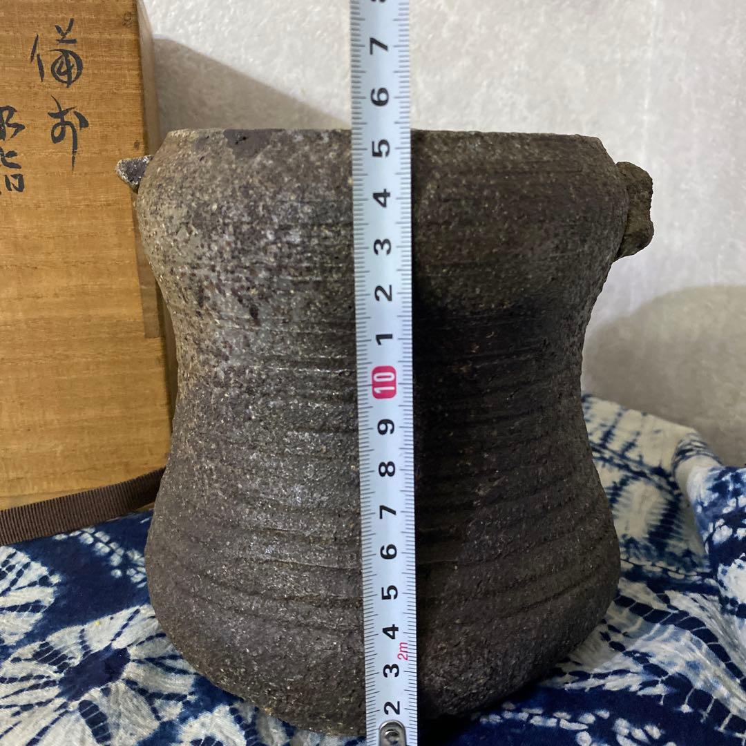 人間国宝　金重陶陽　備前　水指