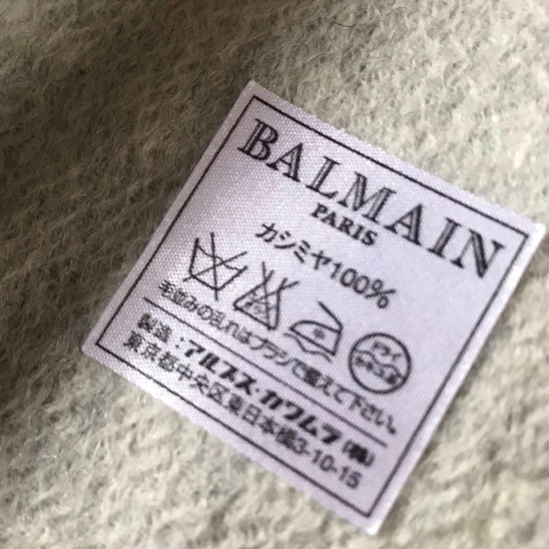 BALMAIN PARIS バルマン　大判　カシミヤ100% マフラー新品未使用