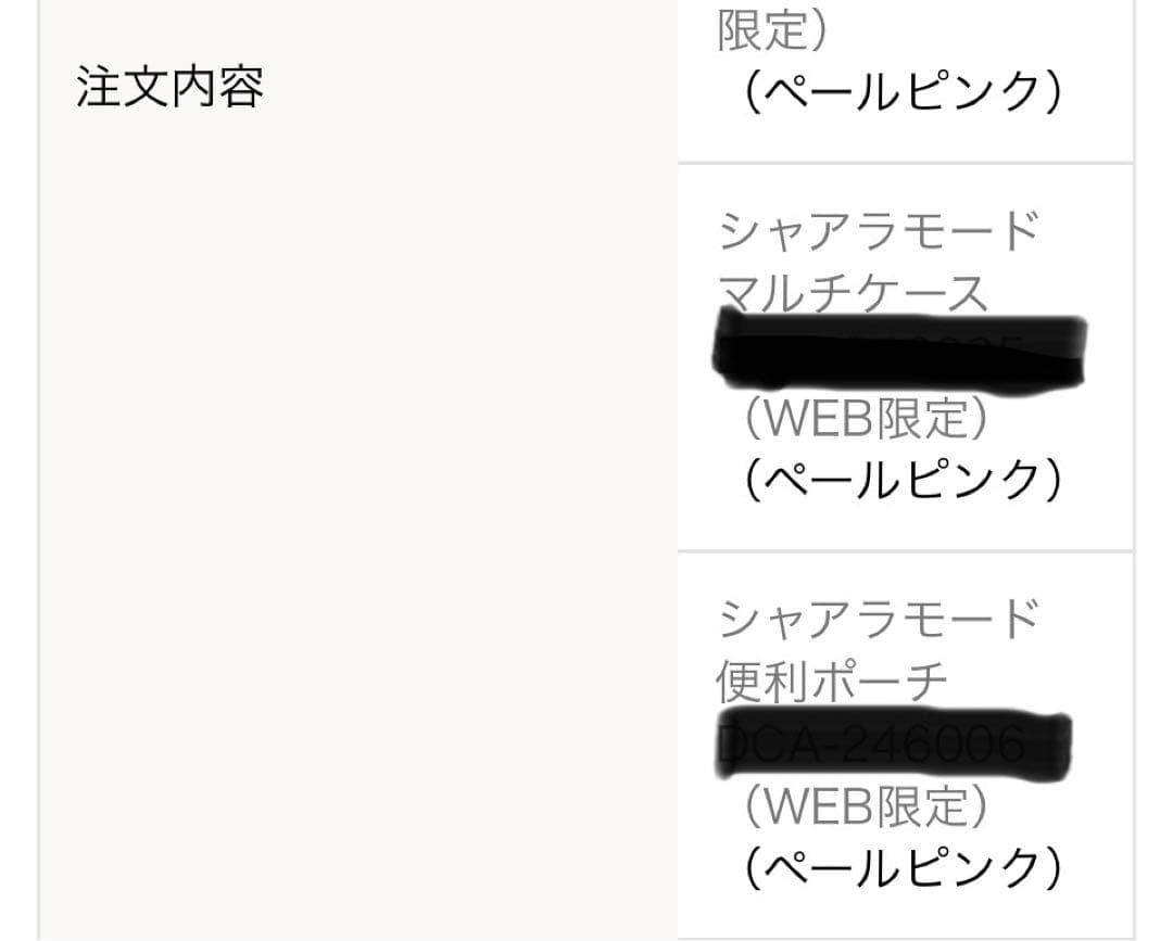 新品未使用　FEILER フェイラー シャアラモード マリー マルチケース