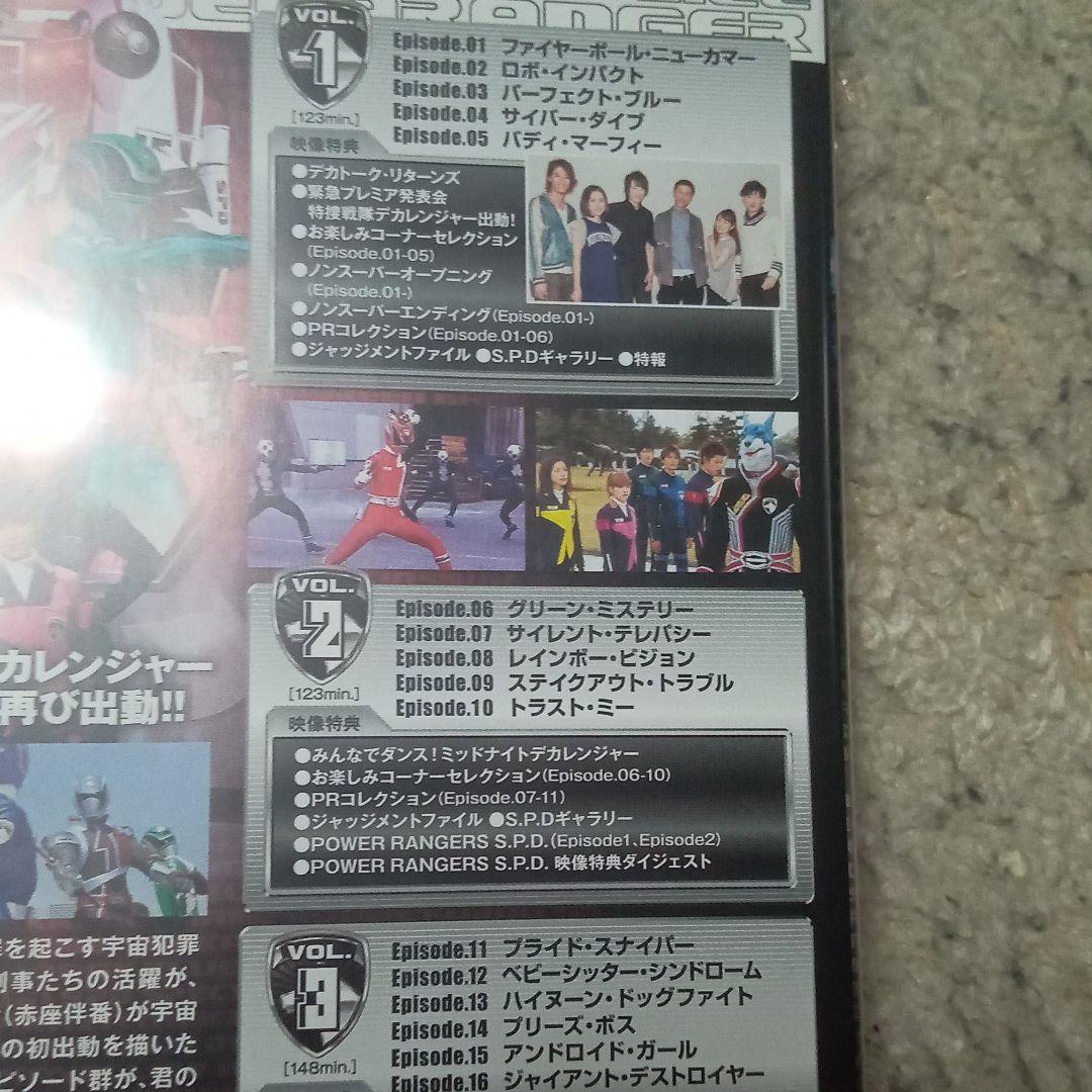 特捜戦隊デカレンジャー コンプリートBlu-ray