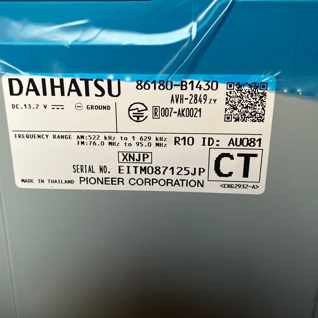 ダイハツ・トヨタ純正スマホ連携9インチディスプレイオーディオ