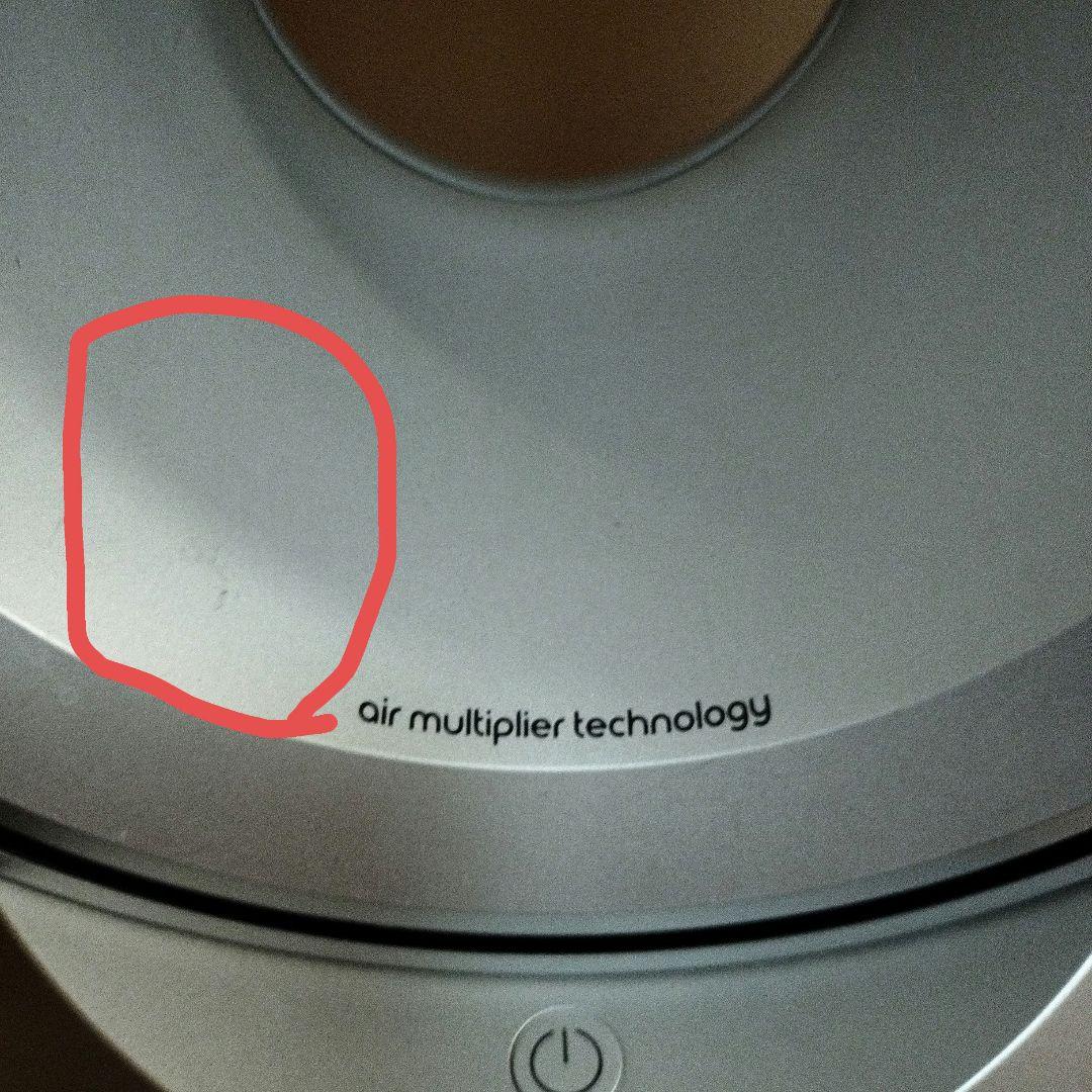 Dyson Purifier Hot + Cool 空気清浄ファンヒーター