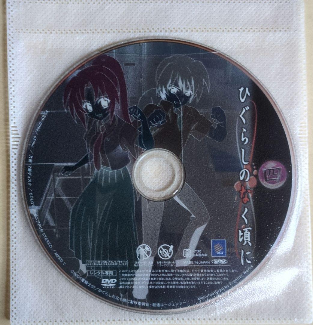 ひぐらしのなく頃にDVDレンタル落ち