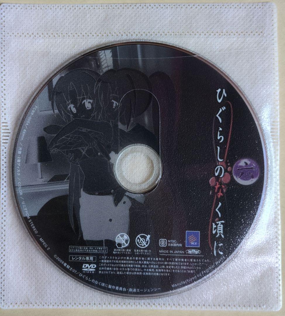 ひぐらしのなく頃にDVDレンタル落ち