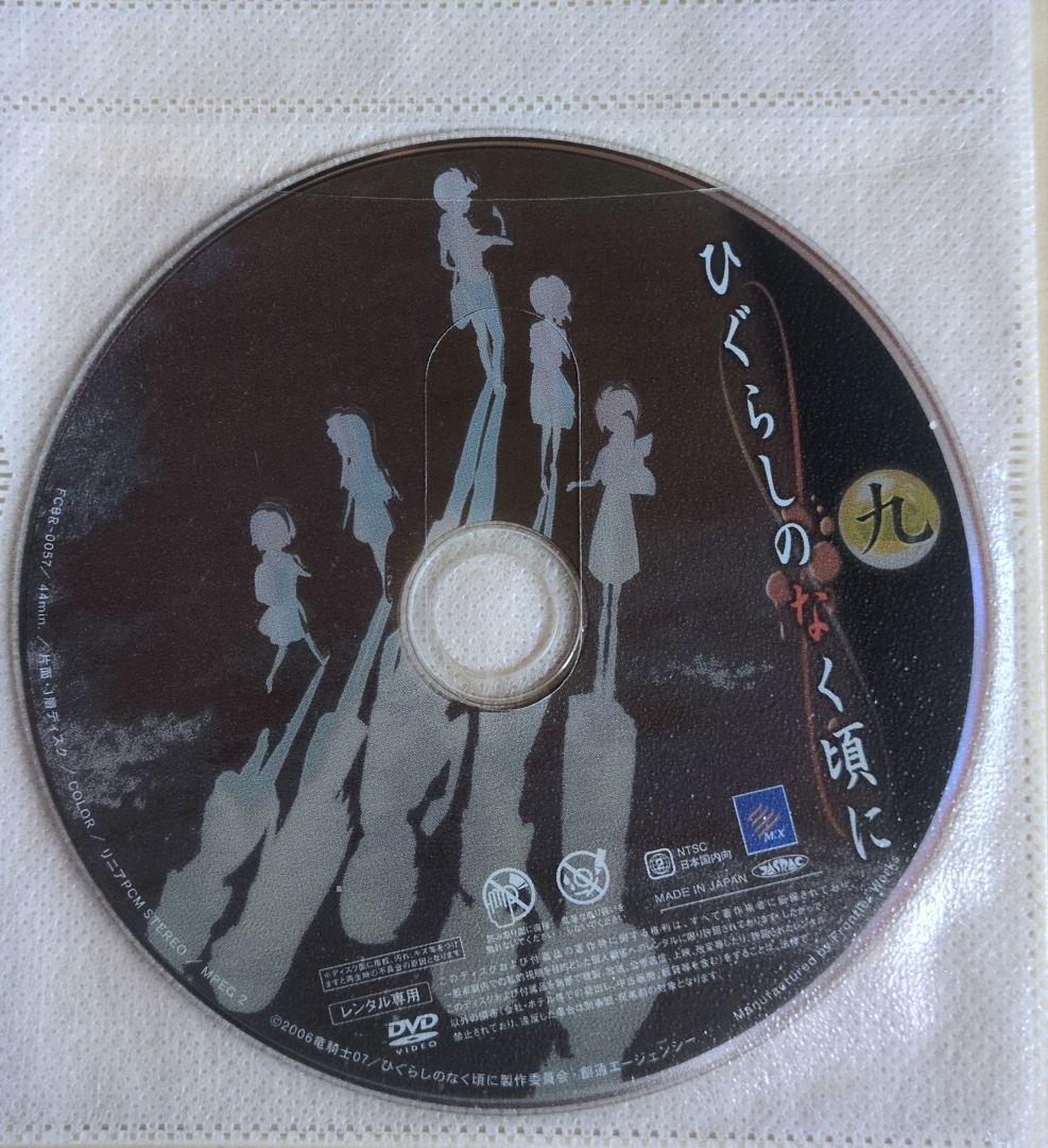 ひぐらしのなく頃にDVDレンタル落ち