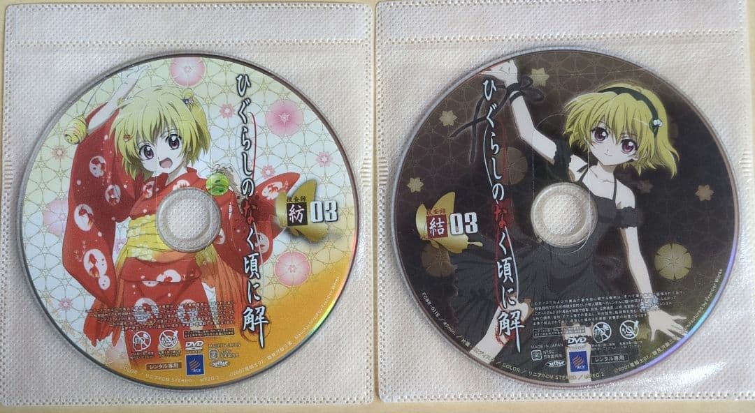 ひぐらしのなく頃にDVDレンタル落ち