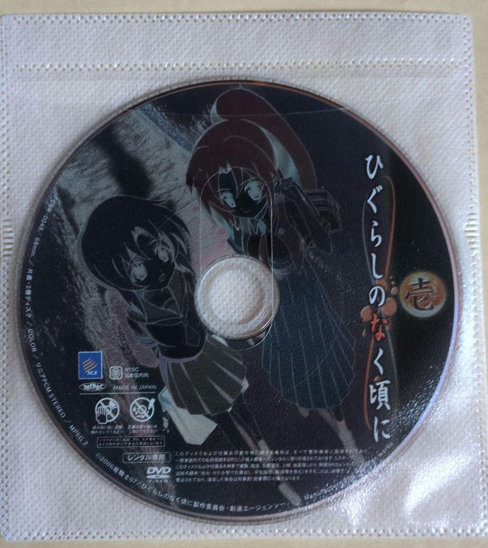 ひぐらしのなく頃にDVDレンタル落ち