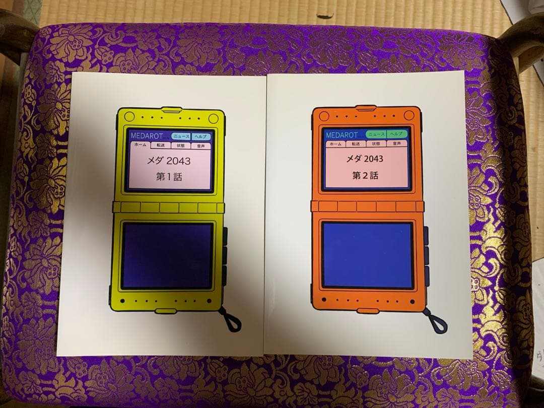 メダ2043 全巻セット