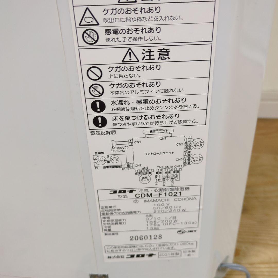 良品 除湿機 どこでもクーラー スカイブルー CDM F1021