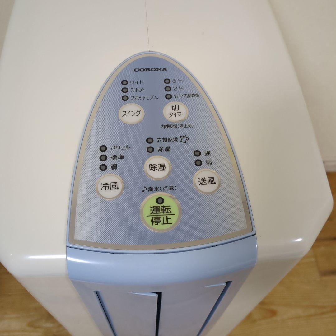 良品 除湿機 どこでもクーラー スカイブルー CDM F1021