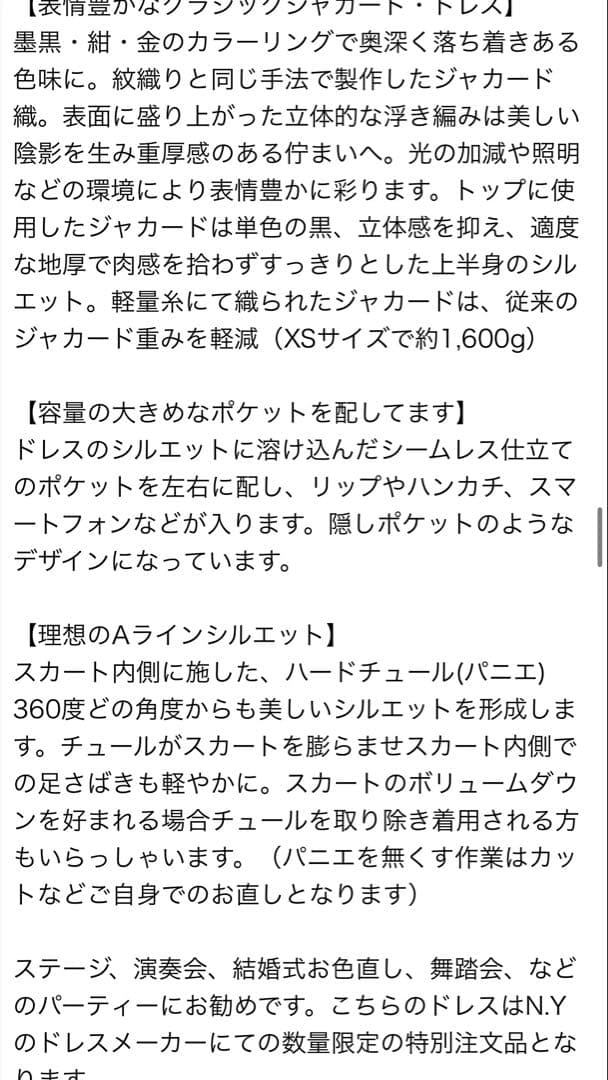 アールズガウン　ジャカード Aラインドレス XS〜4L
