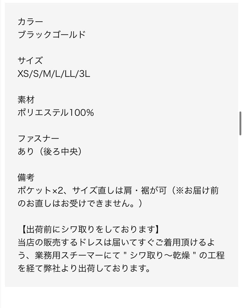 アールズガウン　ジャカード Aラインドレス XS〜4L