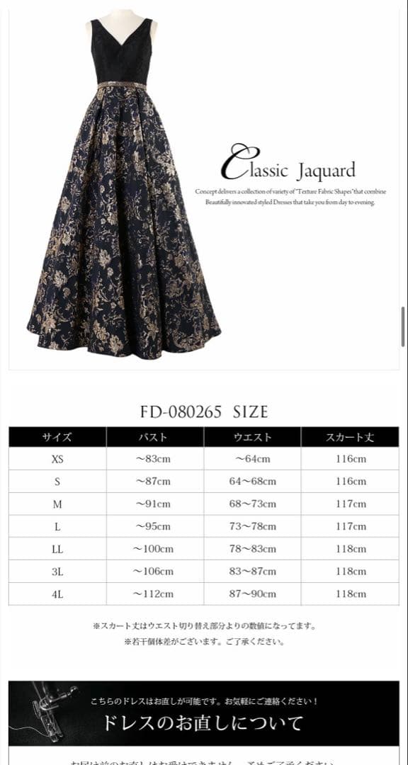 アールズガウン　ジャカード Aラインドレス XS〜4L