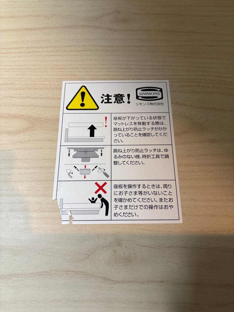 シモンズ シングルサイズ マットレス+フレーム(セット販売) 収納付き