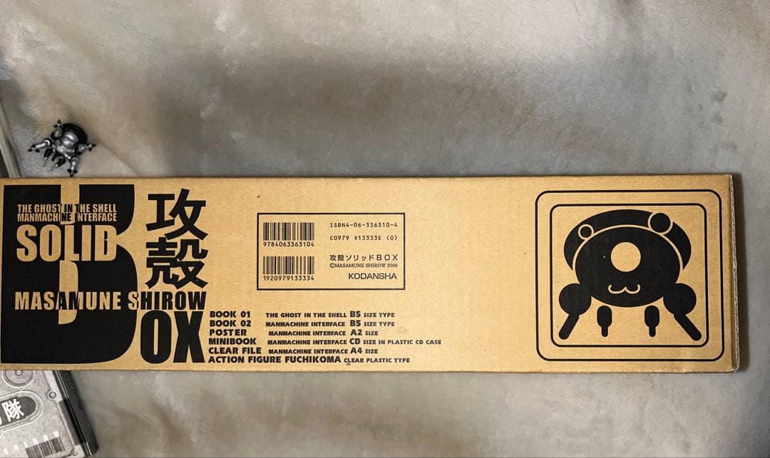 攻殻機動隊 SOLID BOX