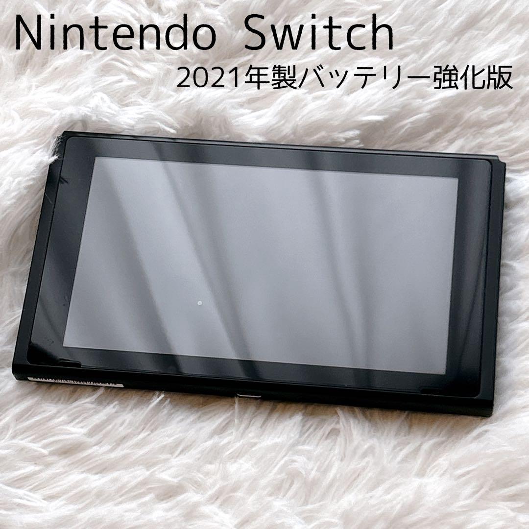 【美品】Nintendo Switch バッテリー強化版 2021年