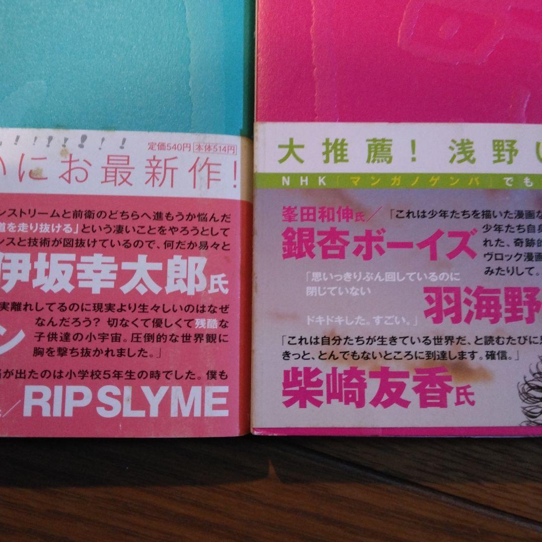 おやすみプンプン 全巻セット　浅野いにお　　初版　帯付き　完結　全13巻