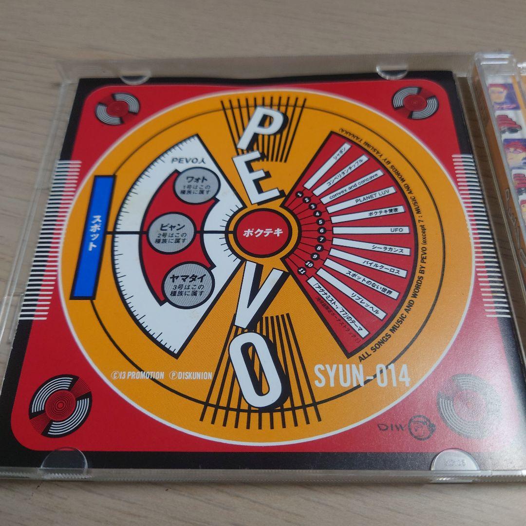 ★廃盤★PEVO CONVEX AND CONCAVE レア物