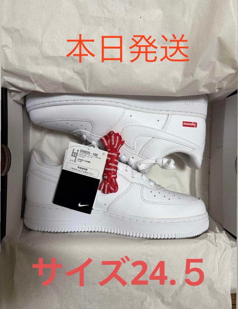 Nike Air Force 1 Supreme ホワイト 新品-24.５