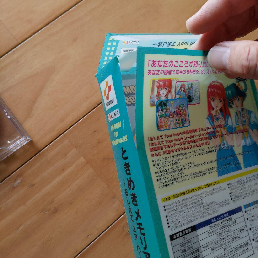 ときめきメモリアル　おしえて Your heart CD-ROM