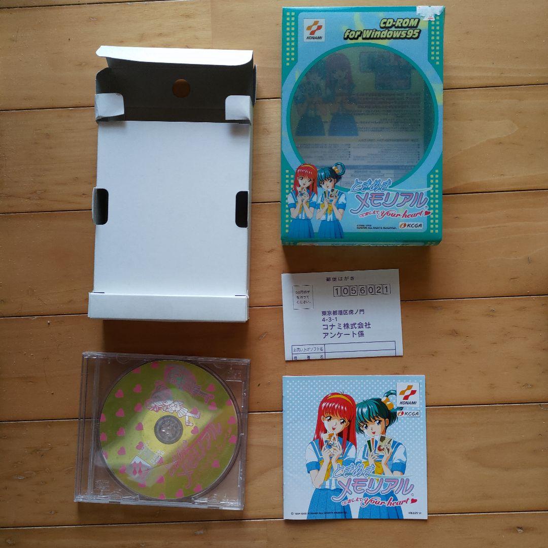 ときめきメモリアル　おしえて Your heart CD-ROM