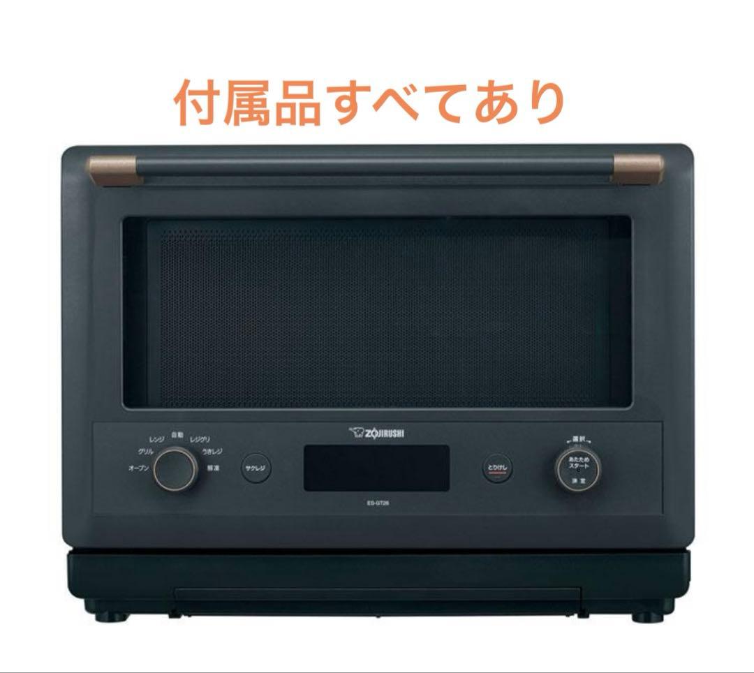 象印 ZOJIRUSHI オーブン エブリノ EVERINO ES-GT26