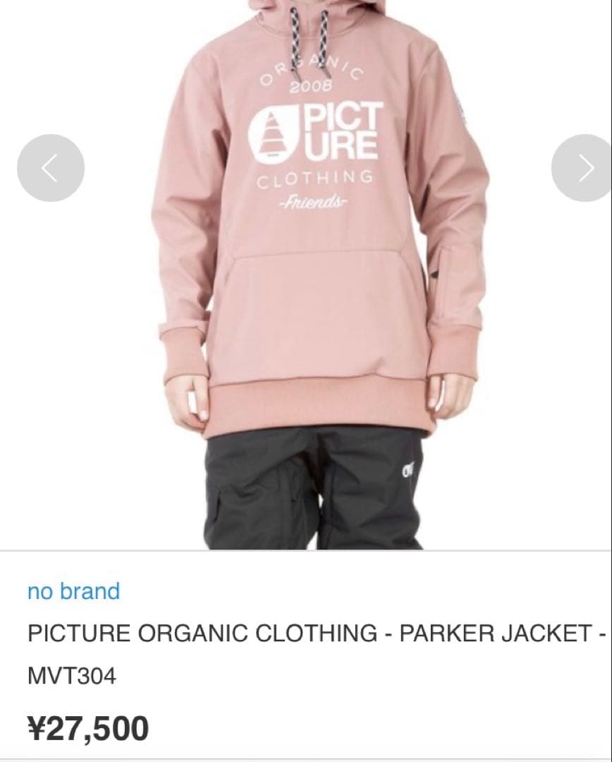 【美品】PICTURE撥水パーカー WomenM