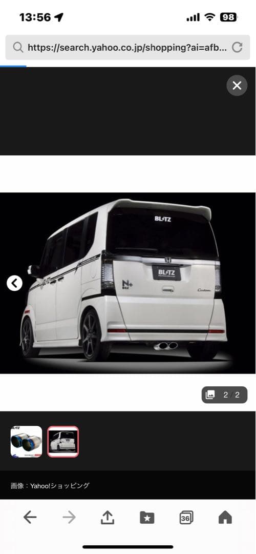 HONDA N-BOX ターボ　JF1 ブリッツマフラー　中古良品