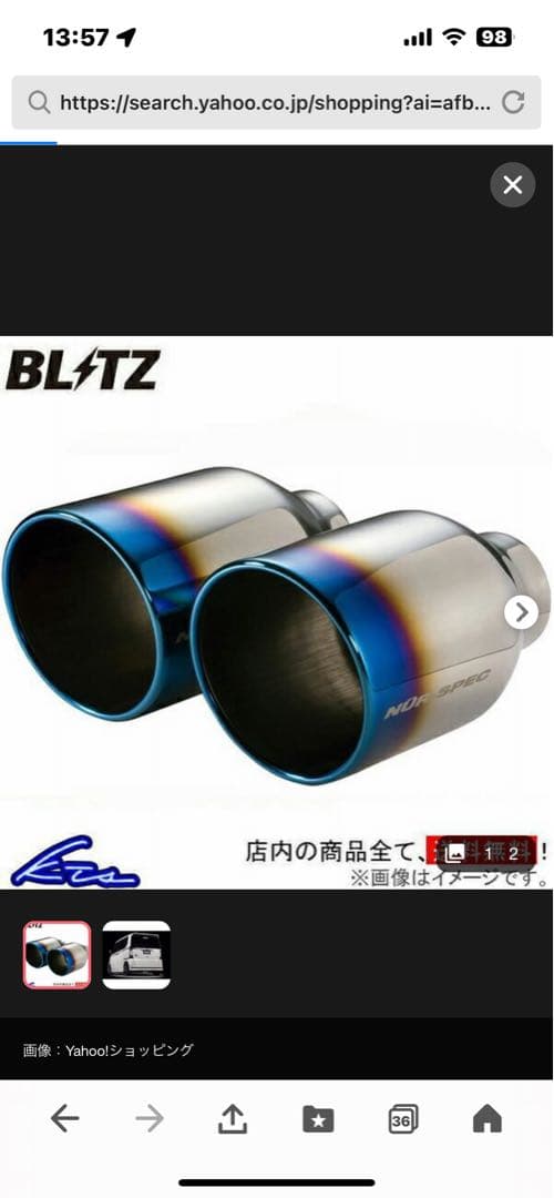 HONDA N-BOX ターボ　JF1 ブリッツマフラー　中古良品