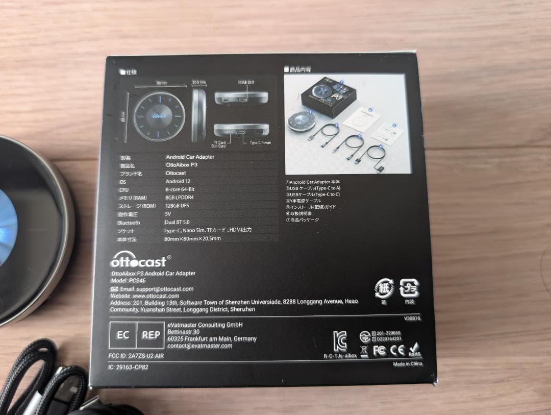 【ほぼ新品】ottocast P3 OttoAiBox オットキャスト