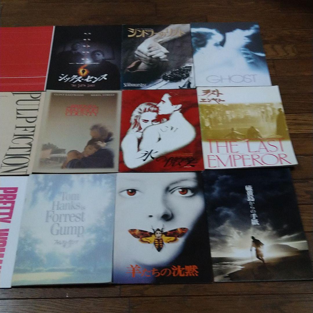 洋画パンフレット 17 冊セット 名作