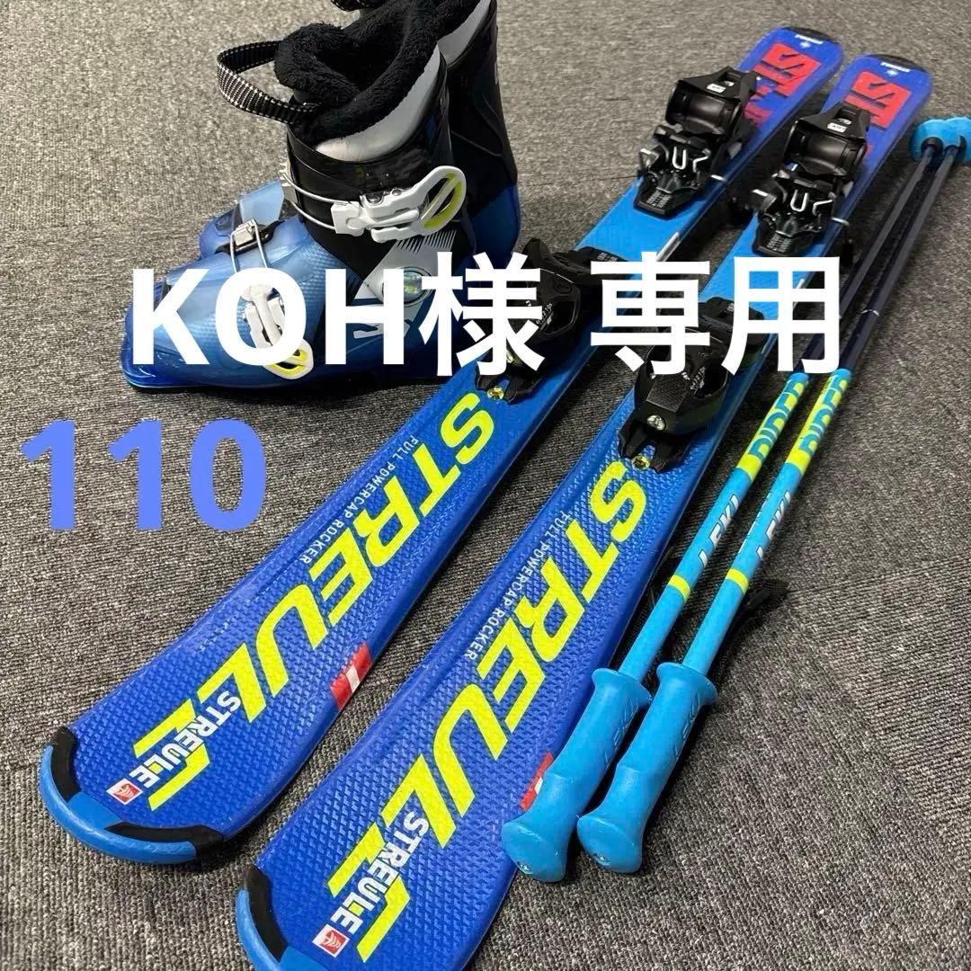 20 STREULE ジュニアスキーセット
