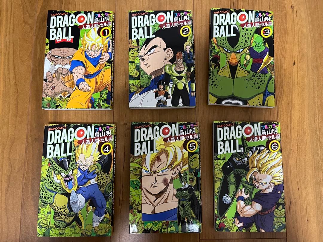 ドラゴンボール　フルカラー　全巻