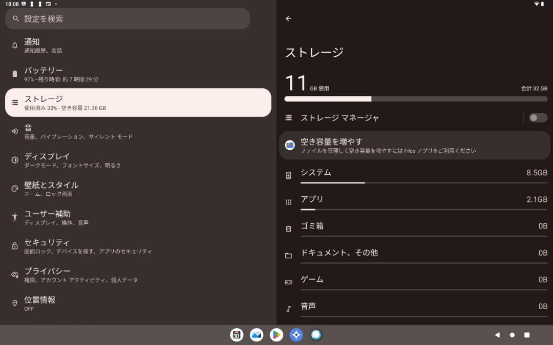 Androidタブレット本体 SGP712 Android12 Xperia Z4 Tablet White