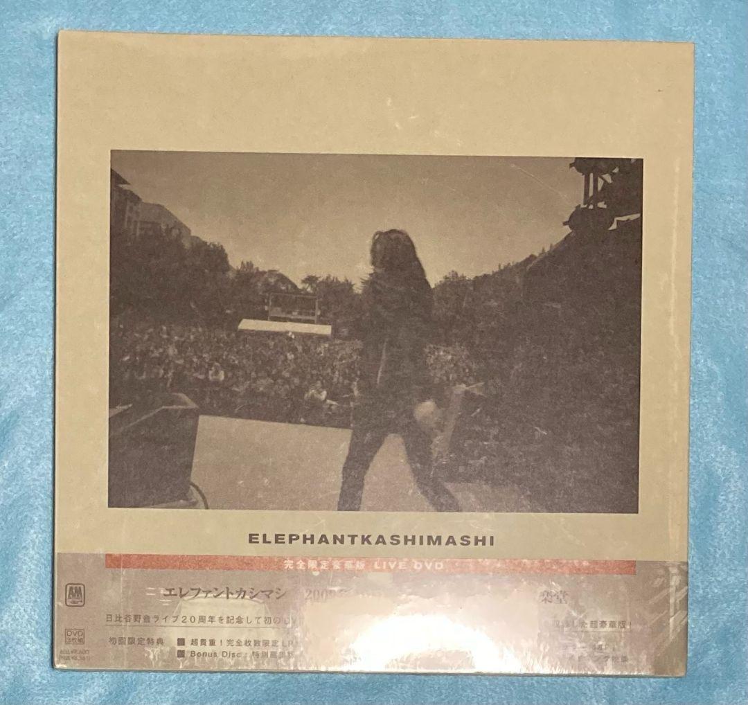 新品未開封　エレファントカシマシ/2009年10月24,25日 日比谷野外音楽堂