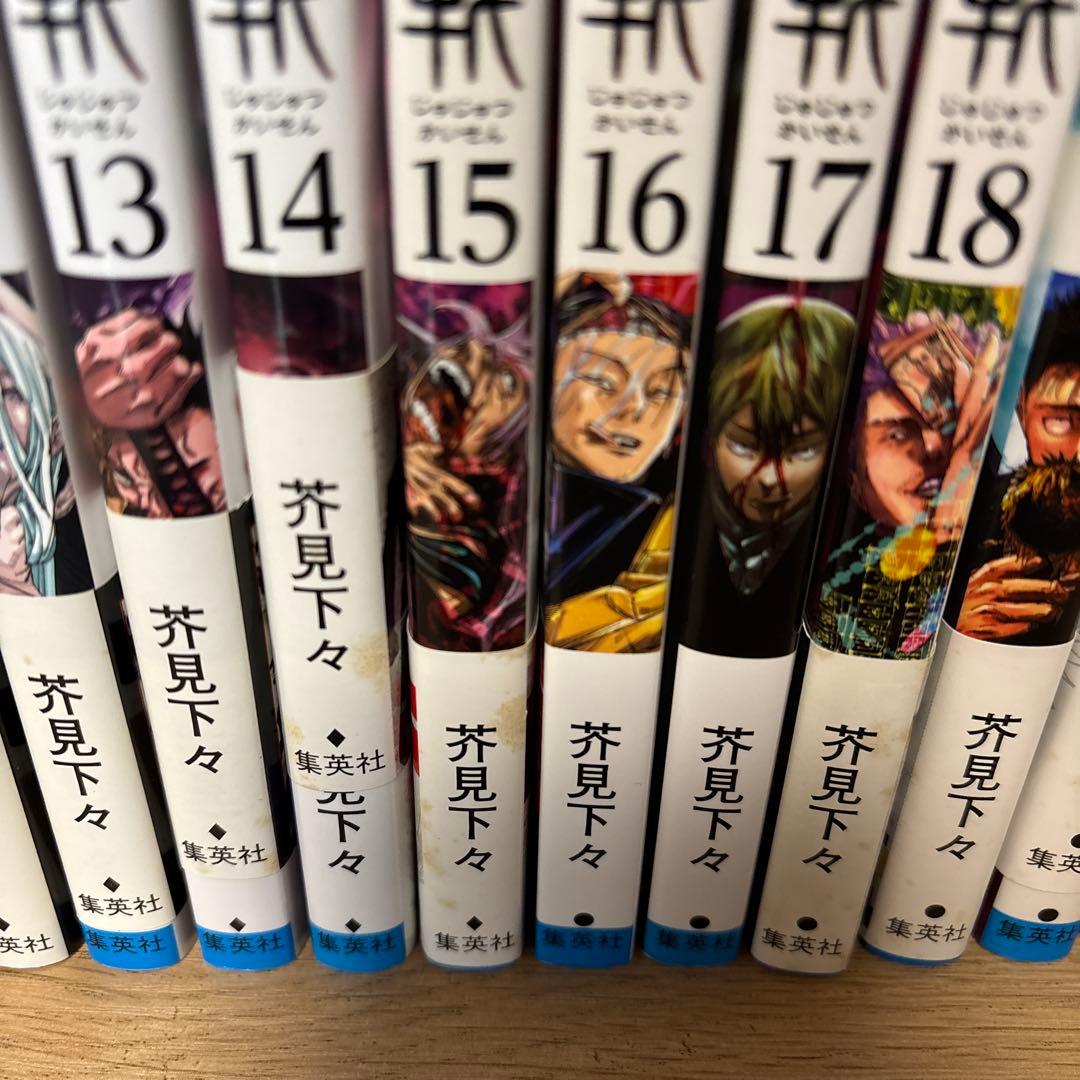 も*こ様 呪術廻戦 0から30巻　31冊セット　全巻セット