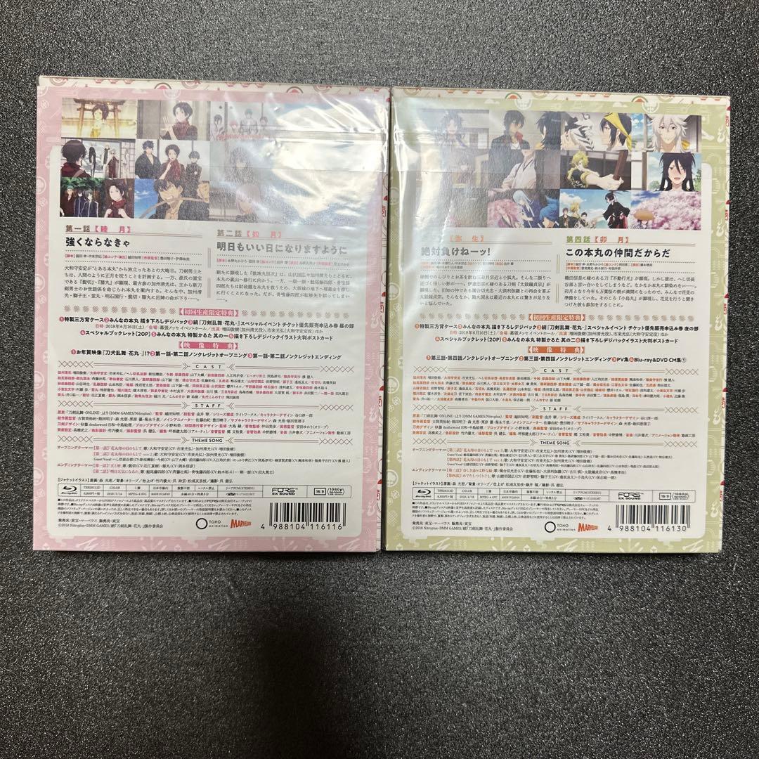 TVアニメ　続 刀剣乱舞-花丸- Blu-ray 全巻セット　収納ケース　初回