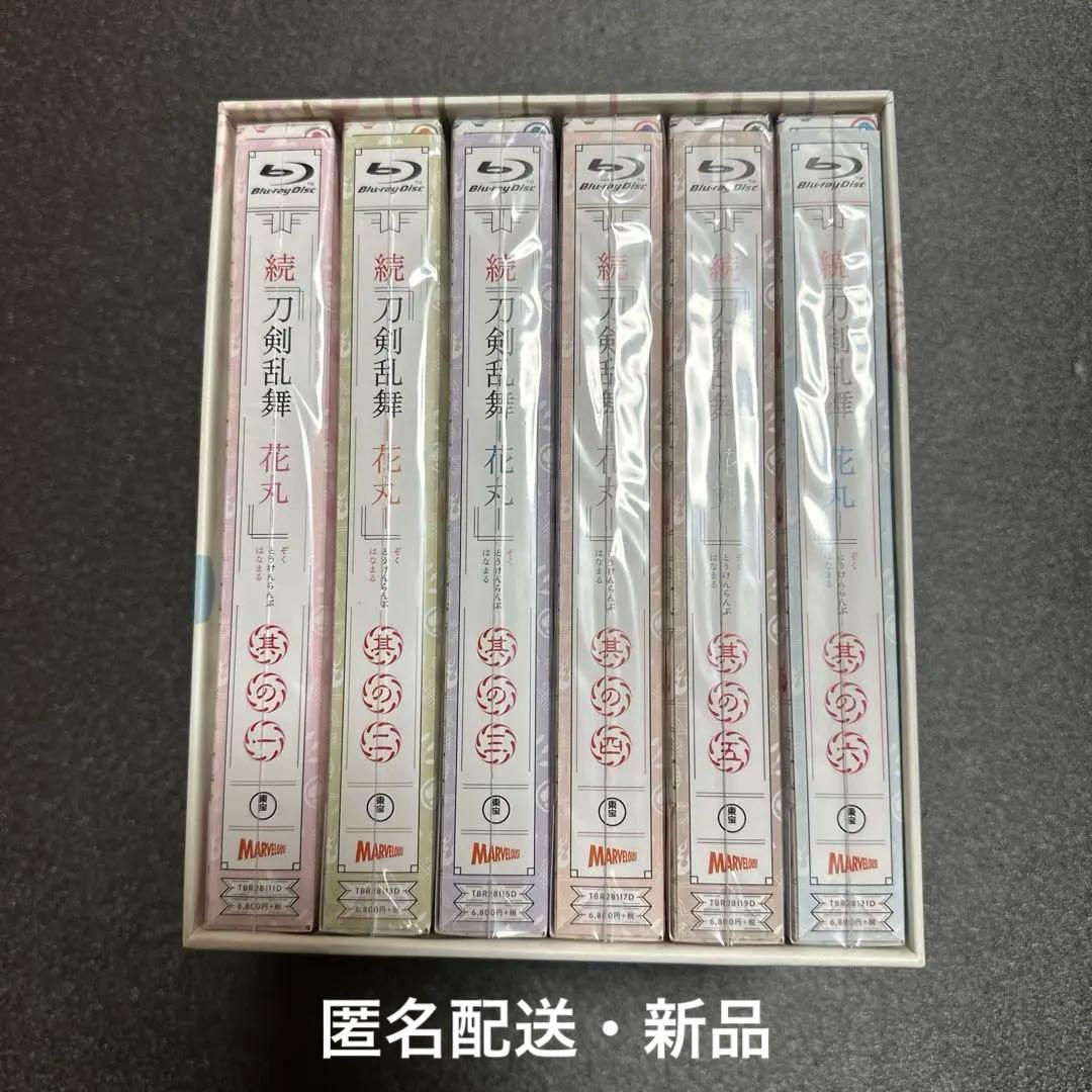 TVアニメ　続 刀剣乱舞-花丸- Blu-ray 全巻セット　収納ケース　初回