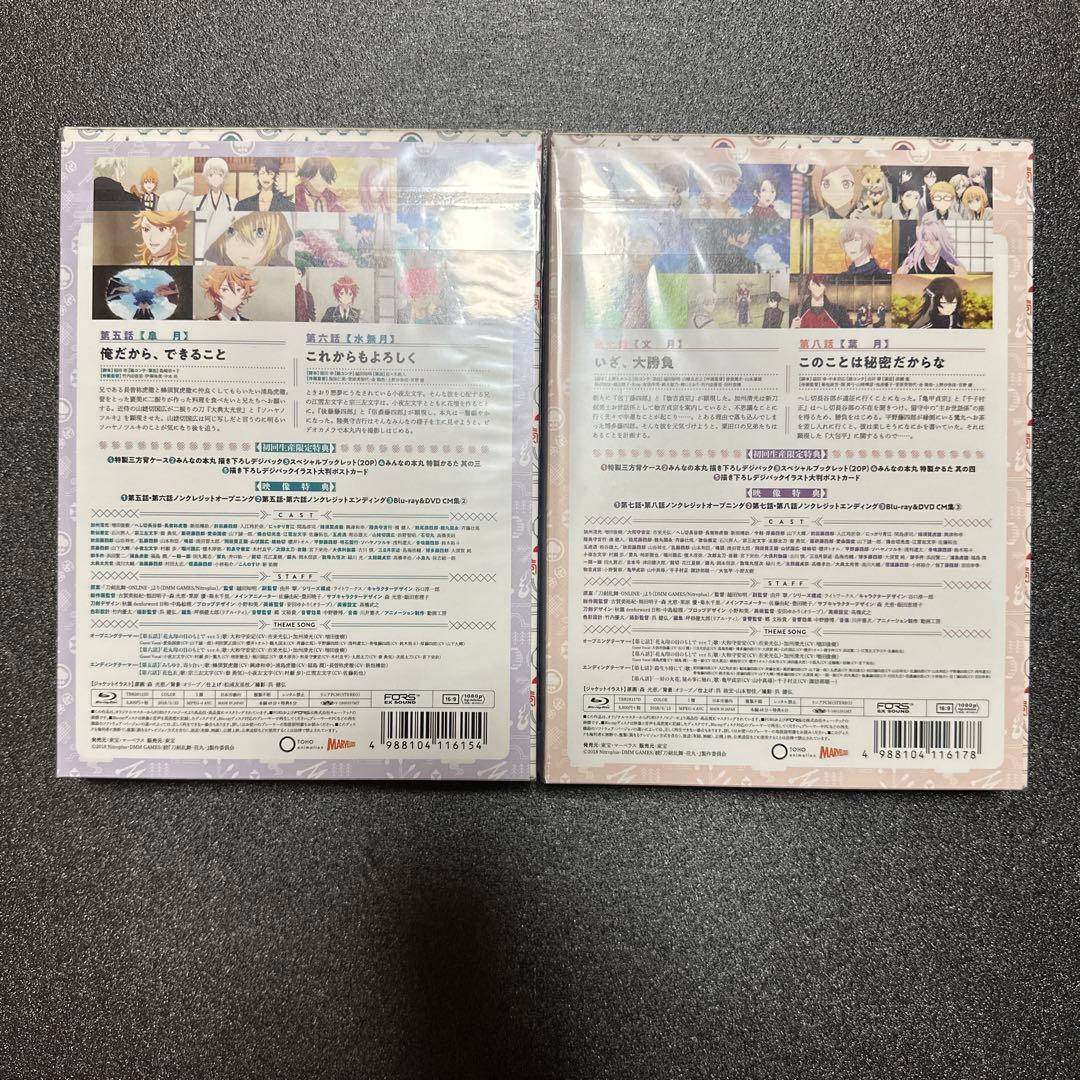 TVアニメ　続 刀剣乱舞-花丸- Blu-ray 全巻セット　収納ケース　初回