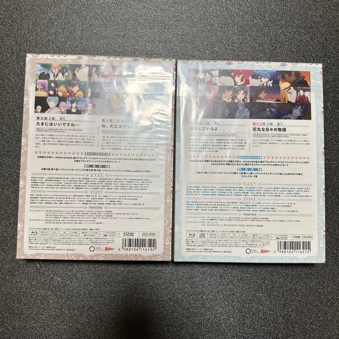 TVアニメ　続 刀剣乱舞-花丸- Blu-ray 全巻セット　収納ケース　初回