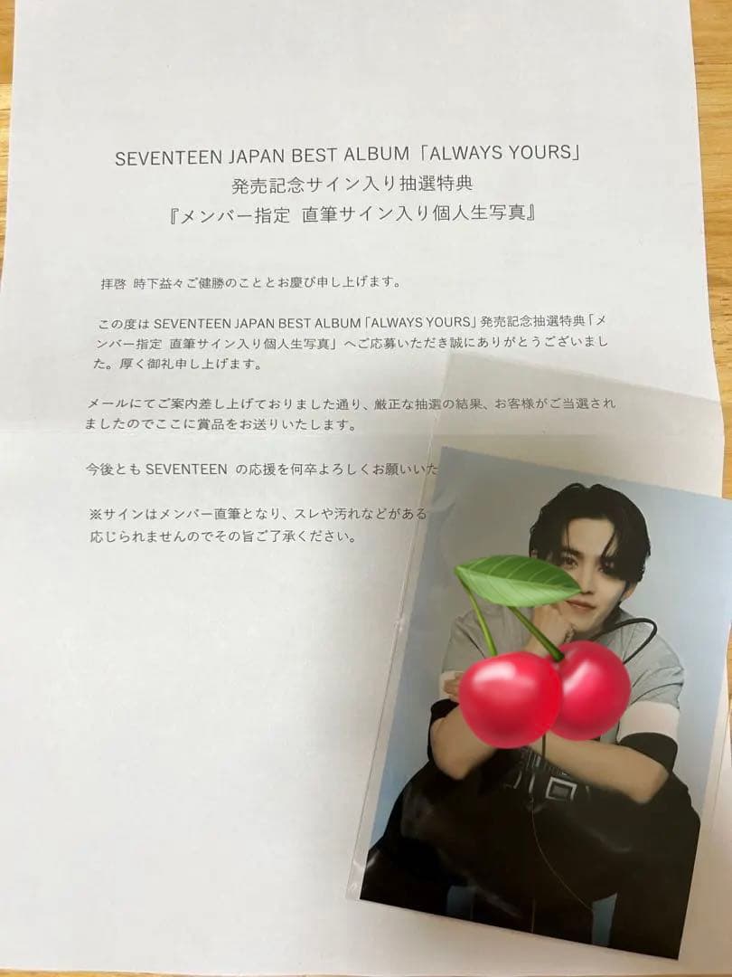 SEVENTEEN エスクプス 直筆サイン