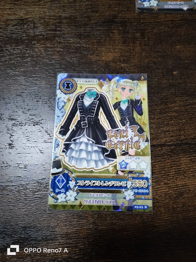 アイカツ！ ナイトメアカプリコーンコーデ 4枚セット 藤堂ユリカ