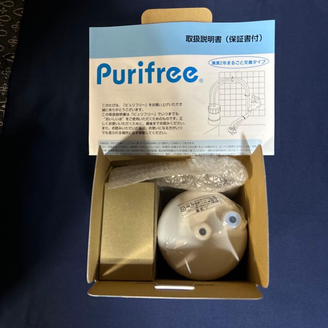 【新品】Purifree 浄水器　ピュリフリー