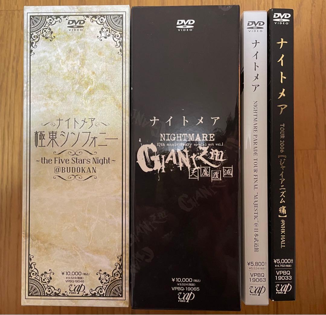 ナイトメア/LiveDVD/4本セット