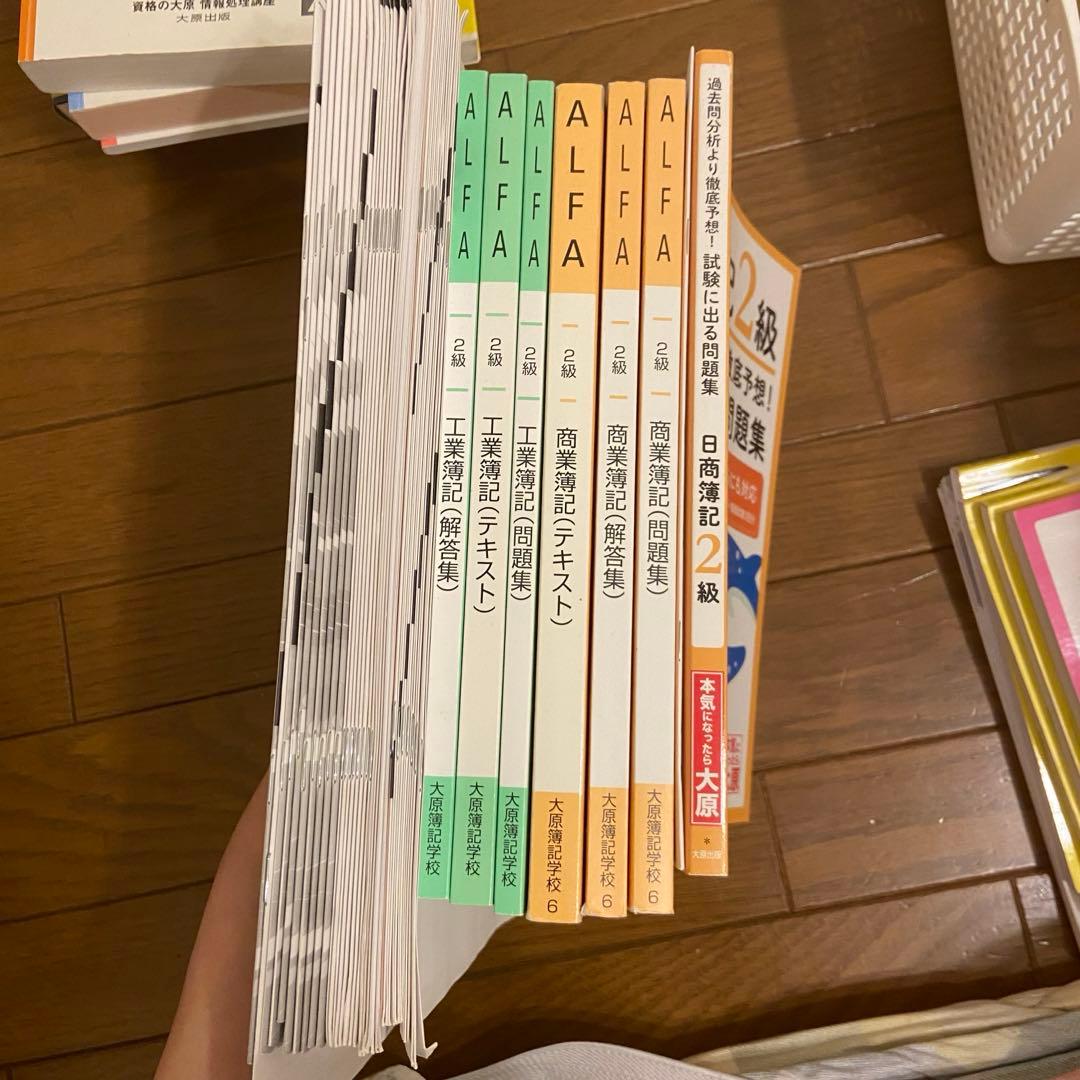 日商簿記2級セット　資格の大原