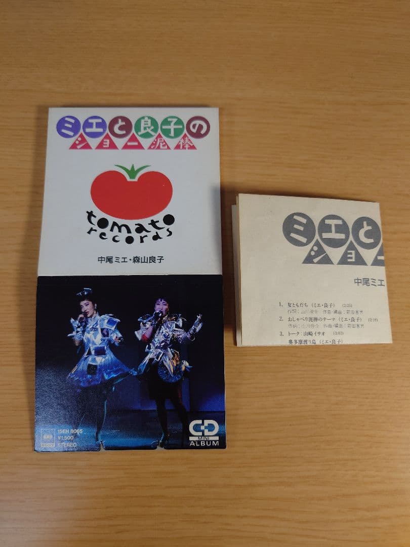 中尾ミエ・森山良子 ミエと良子のショー泥棒 CDシングル